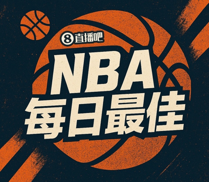 星空体育官网-【直播吧评选】4月9日NBA最佳球员：米切尔