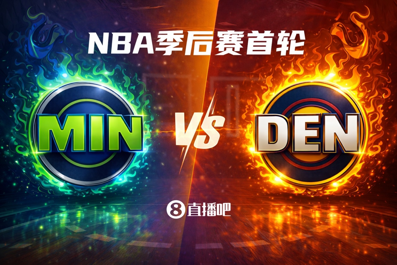 星空体育下载-常规赛掘金3-1！季后赛首轮：森林狼（6）vs 掘金（3）西北区内战